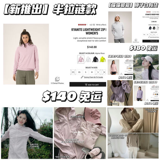 【上新即售罄】喵喵推荐，初秋最实穿