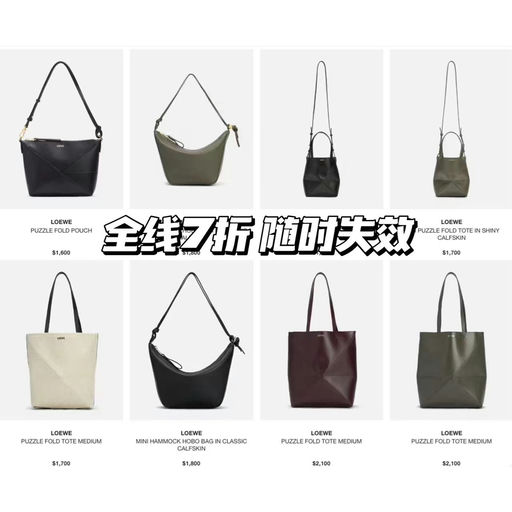 【全员可买】超多热门色Puzzle 7折$1190+duty起