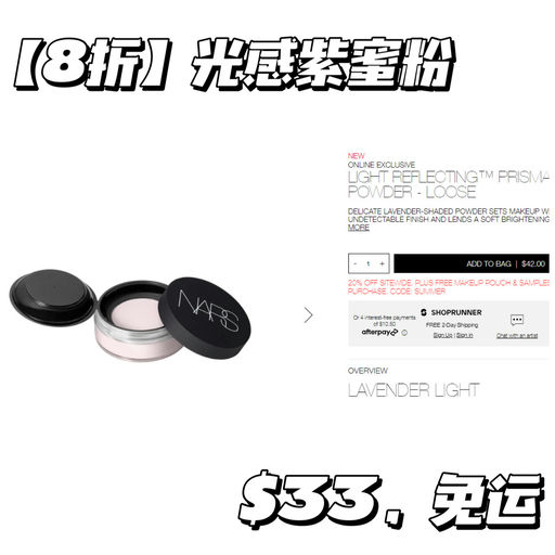 【Nars 8折】新品星云紫参加！