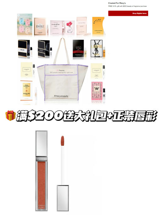 【快！TF 5折】【唇膏/香水/眼影，好多参加】