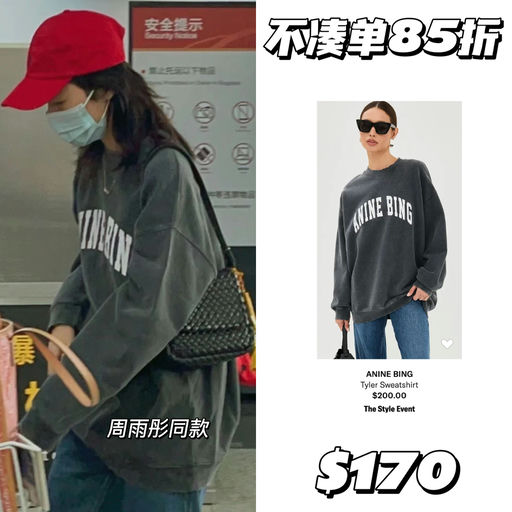 【不凑单85折】周雨彤/Savi同款