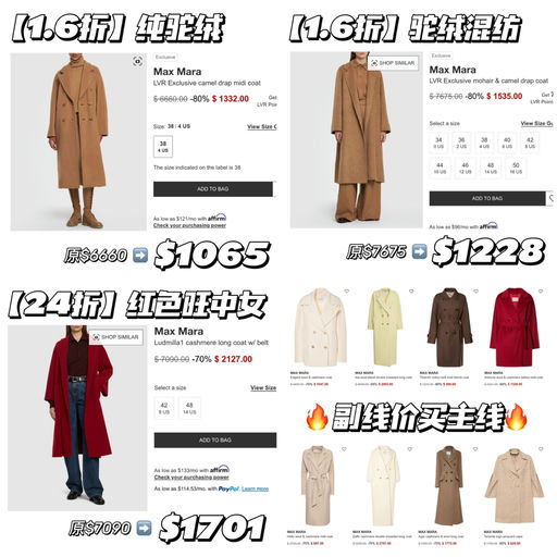 【炸裂1.6折回归】副线价买主线