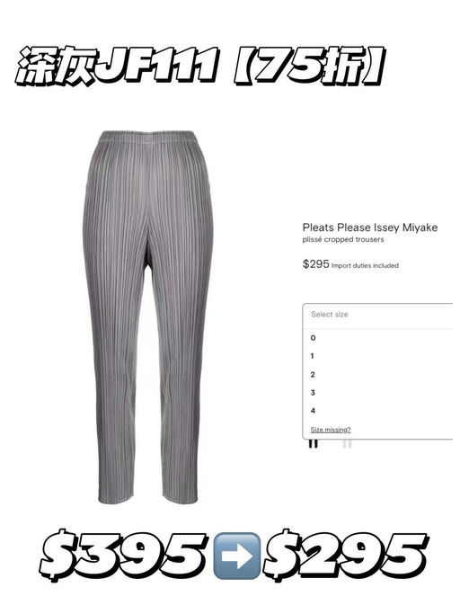 【超难得码全】JF111，74折