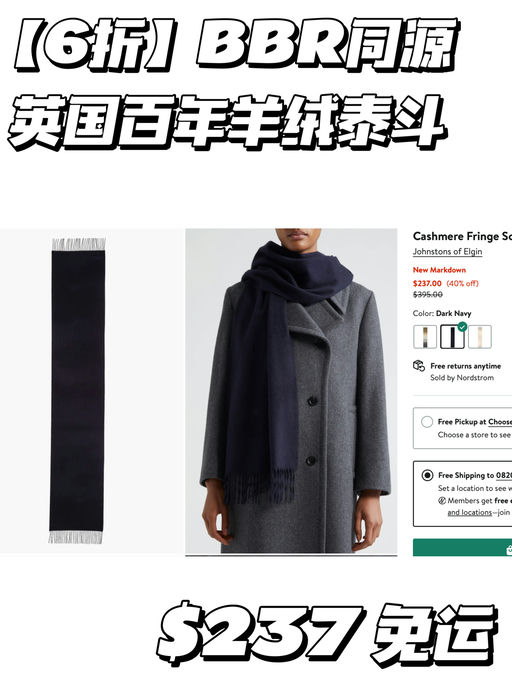 【百年羊绒泰斗】6折起，BBR同源