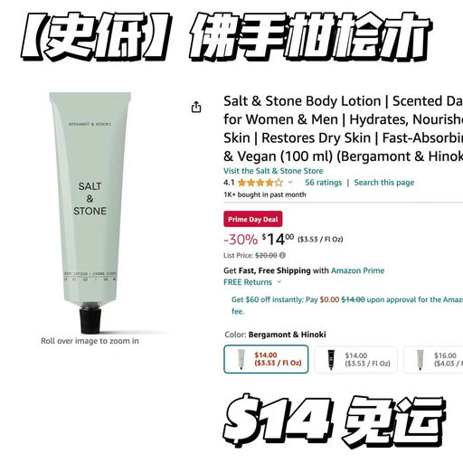 【平价买大牌香】史低