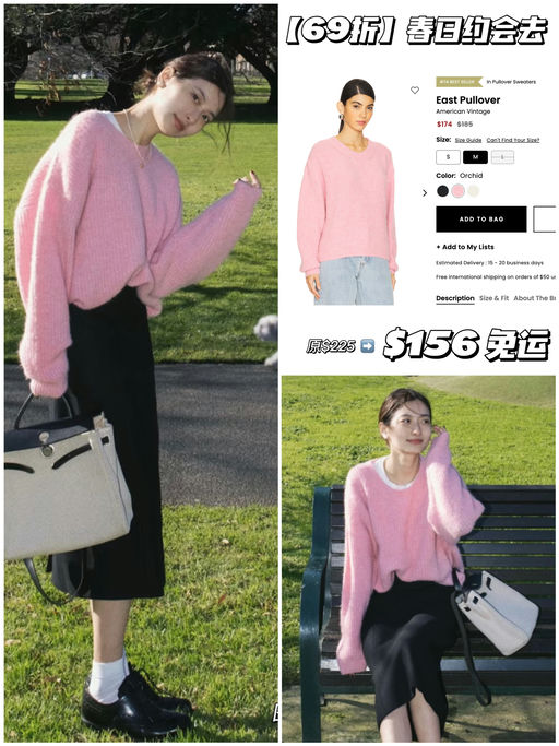 【春日约会穿搭】69折