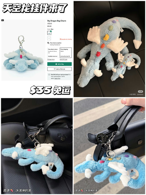 【拼手速！】天空龙挂件来了