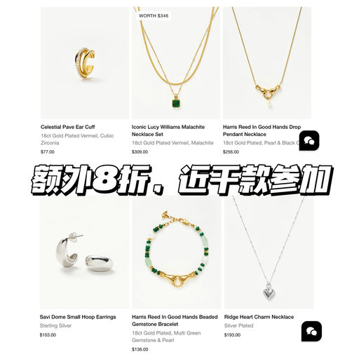 【额外8折】最难打折