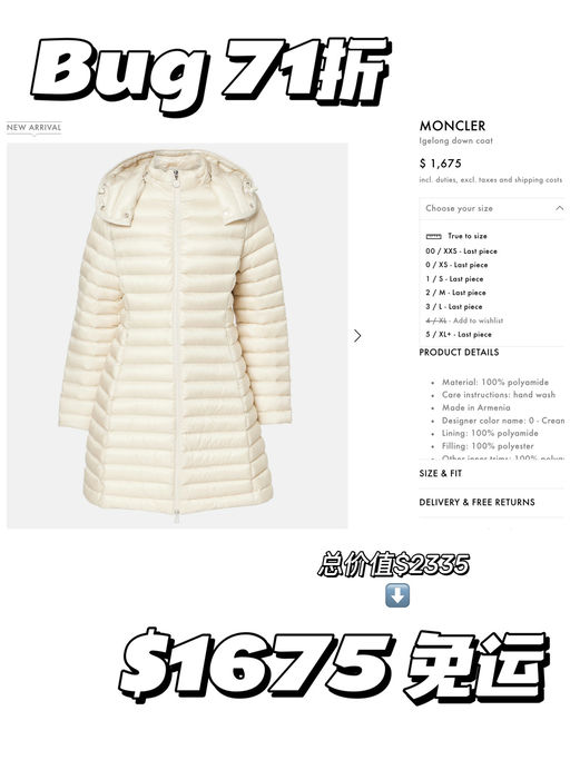 【Bug 7折】刚上架已Low Stock