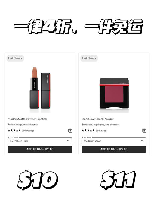 【资生堂美妆】入口内，一律4折