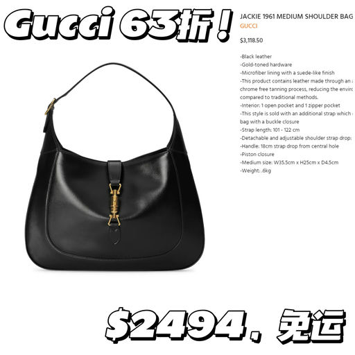 【极其罕见！】【Gucci 63折】