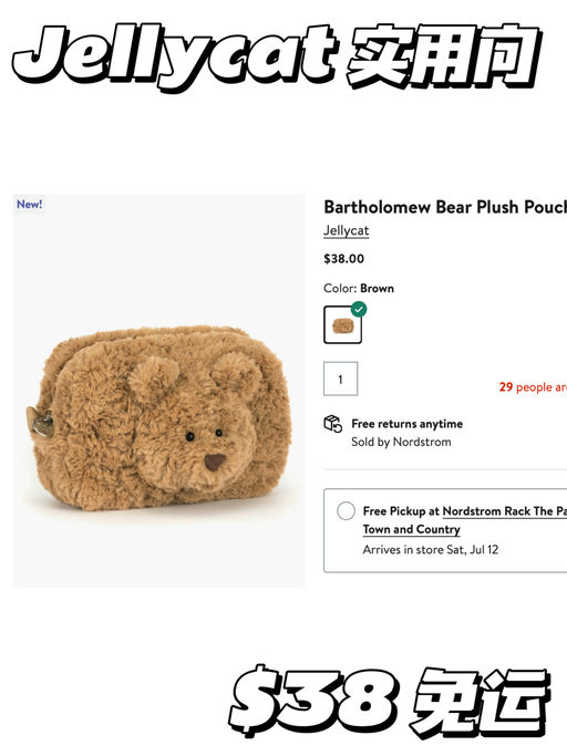 【Jellycat 实用向】一物多用