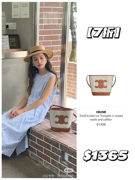 【需手刀！】Celine ，7折