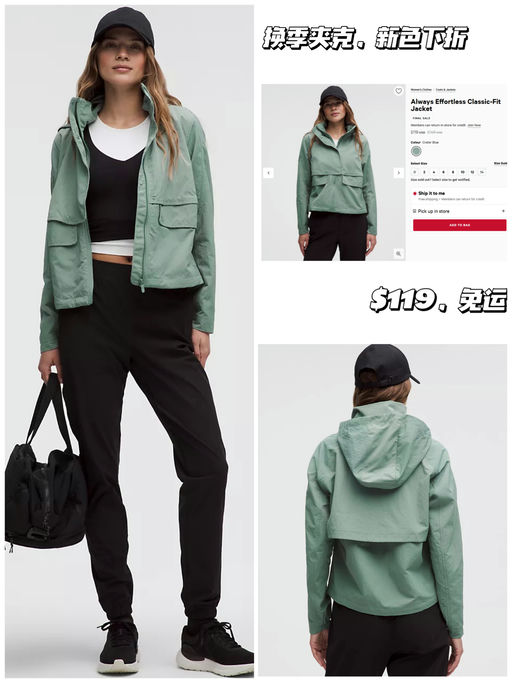 【Effortless 新色下折！】【倒春寒神器】