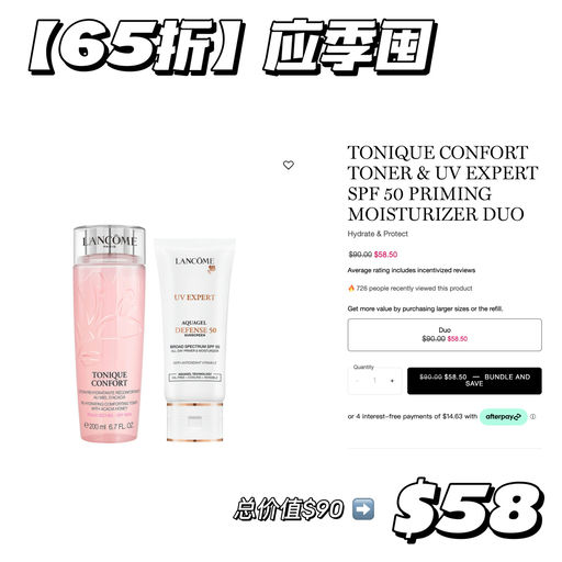 【好精彩】兰蔻套装3折起