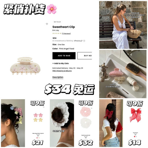 【超紧俏补货】白女美学灵魂发夹