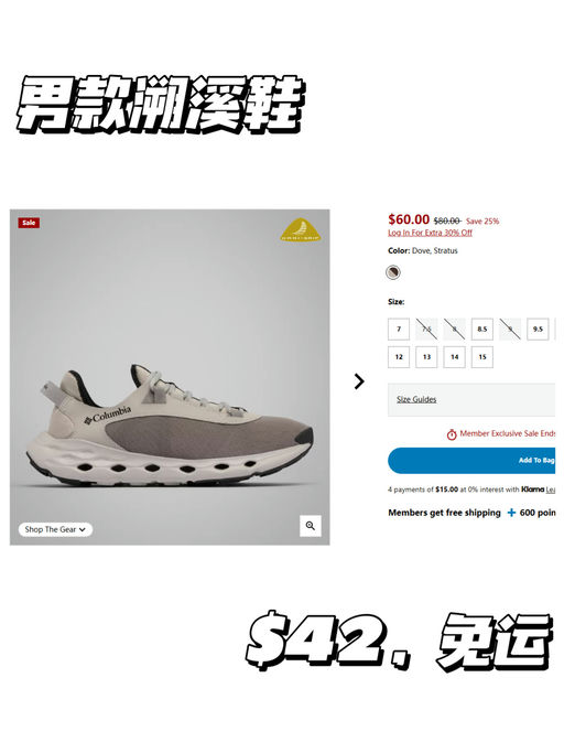 【Columbia 夏末大促】额外7折，一件免运