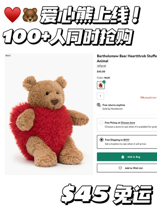 【100+人同时抢购】情人节爱心熊