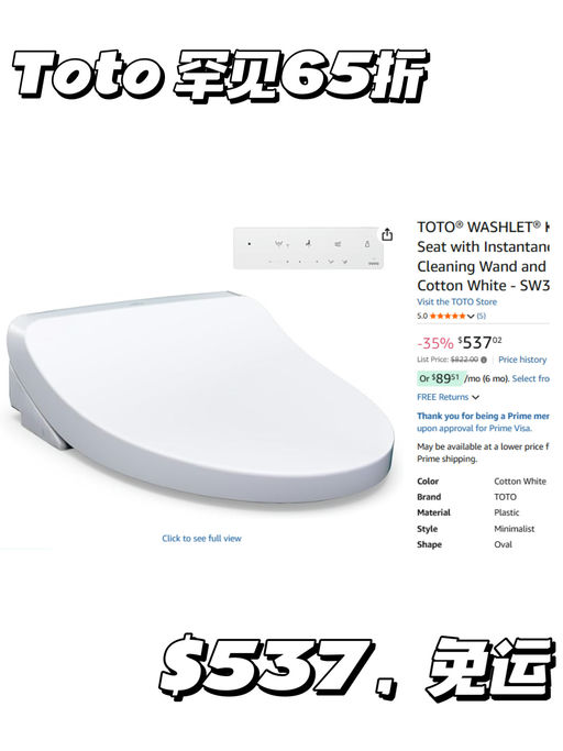 🚽【史低65折】【TOTO 好价！】