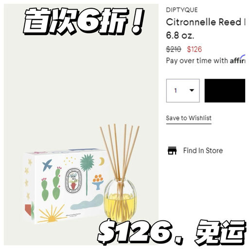 【首次！】Diptyque 6折