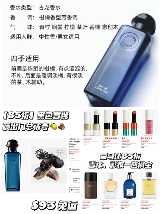 【课代表自用多年】8折，黑色香橼