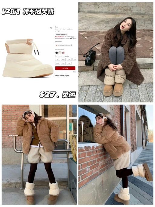 【韩系泡芙靴】【$27，免运】