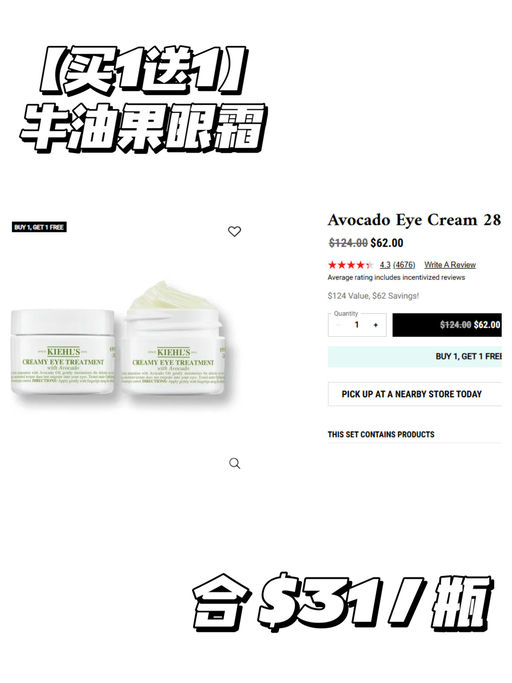 【Kiehl's 买一送一】【今年首次】