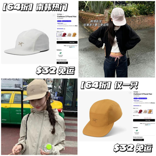 【鸟家帽子大全】64折