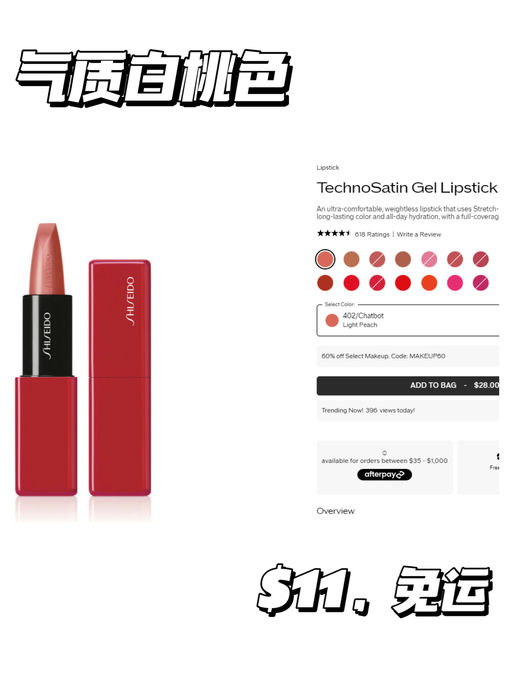 【资生堂美妆】入口内，一律4折