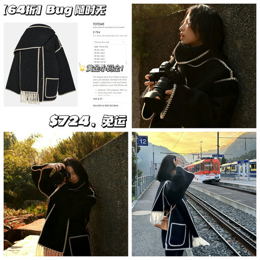 【64折】宇宙级难买，有小码