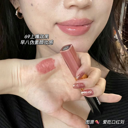 【早八伪素颜】85折，补最热门色