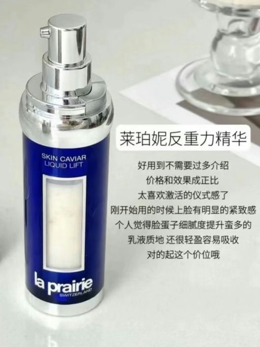 🐟【最后一瓶】【La Prairie 62折】