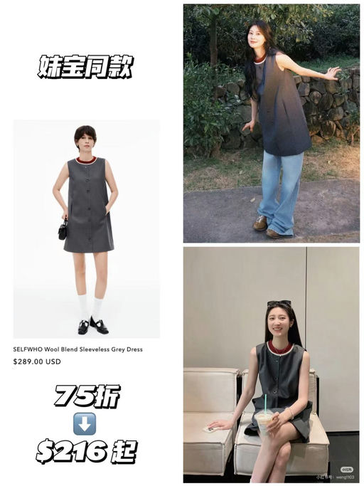 🔥【内娱小花超爱】SELFWHO，年中大促，全场75折起