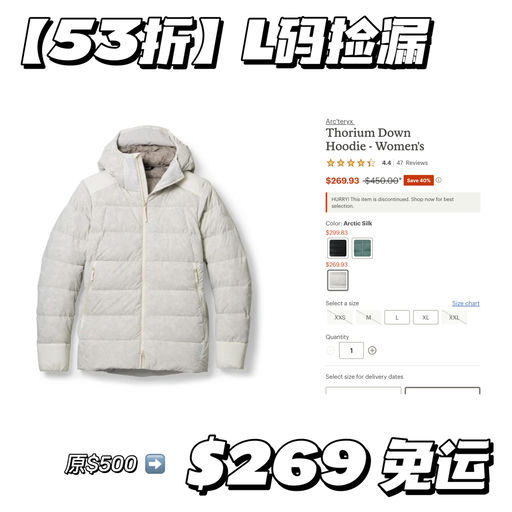 【开始断码啦】反季硬核福利