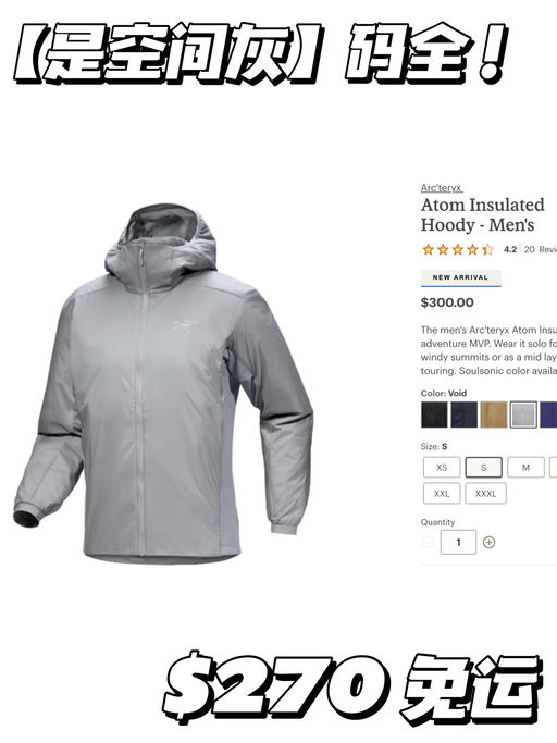 【全网最好价】年度热门空间灰！