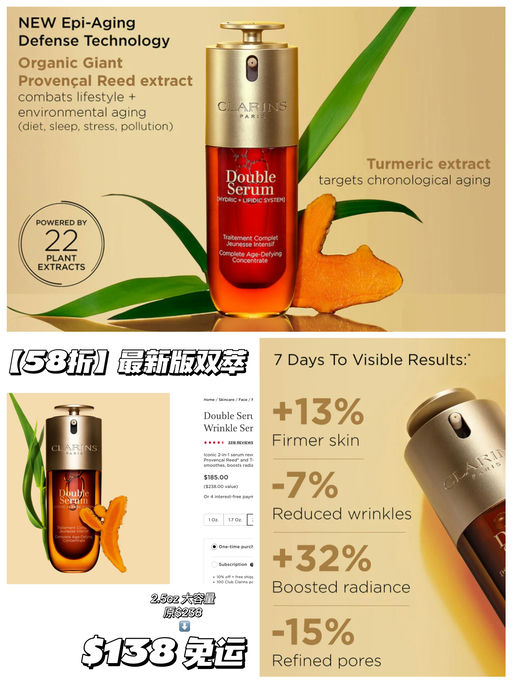 【囤货时刻】双萃合58折