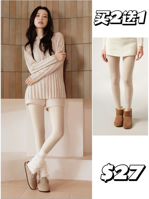 🧦【又暖又美】【买二免一】