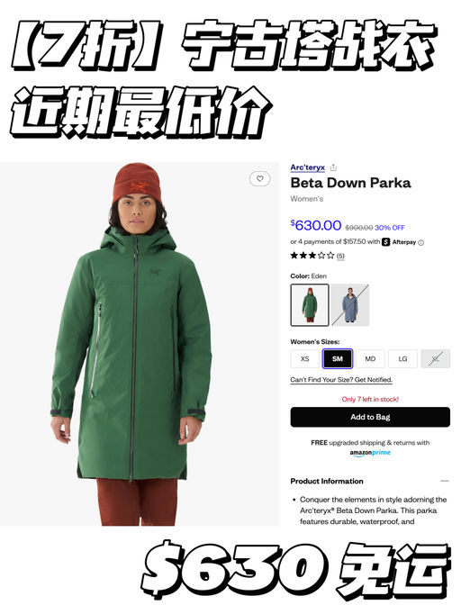 【近期最低价】宁古塔战衣