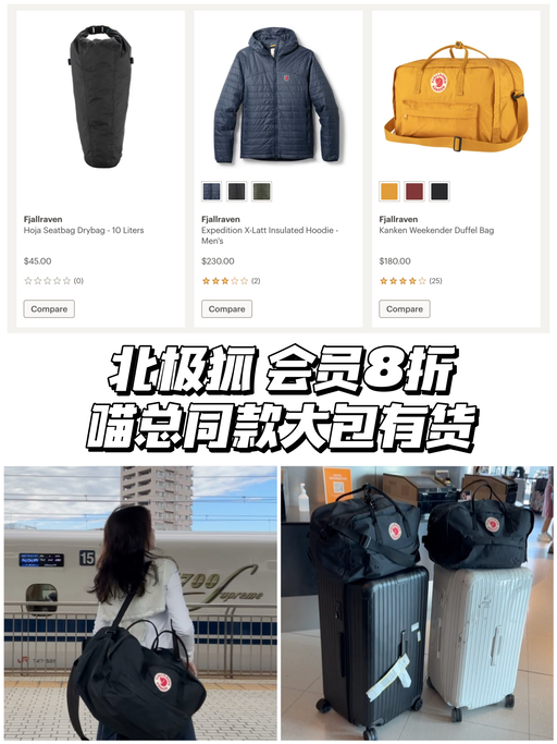 「#REI大促今日结束 」【喵总视频抄作业~】