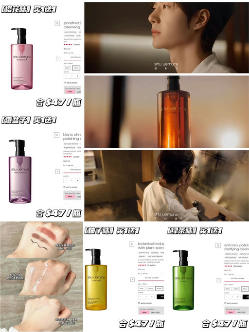 【合5折】【植树秀卸妆油】