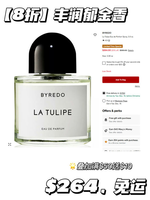 🥀【Byredo 罕见8折】【叠加送礼】