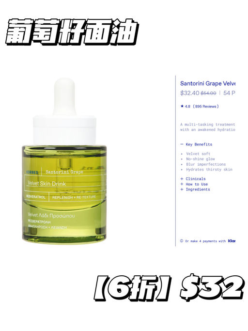 【前所未见】【Korres 全场6折】