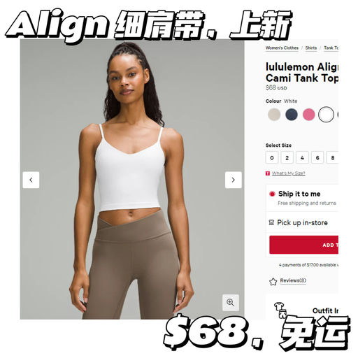 Align Tank 细吊带款，上新 