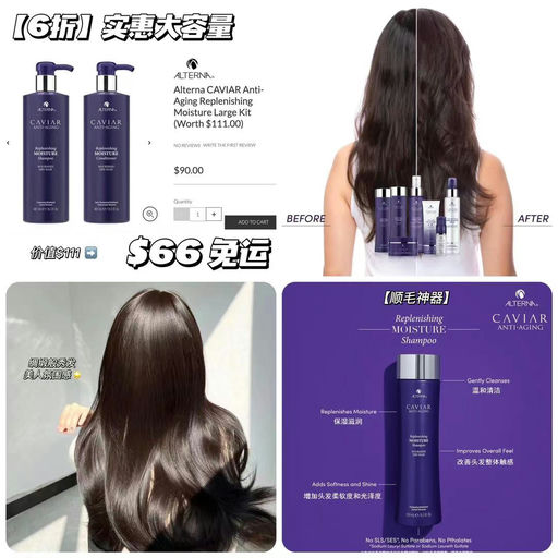 【6折】【实惠家庭装】Alterna 鱼子酱洗护大容量两件套