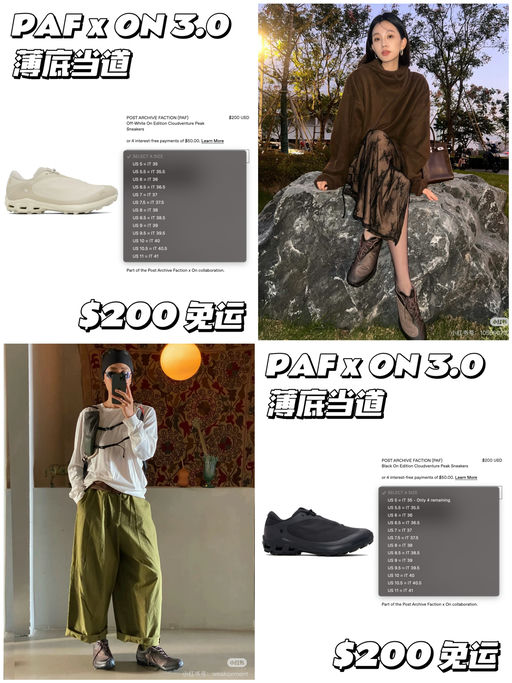 【年度最顶联名】码全上架SS