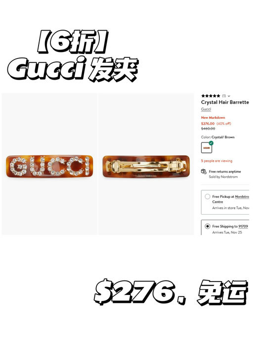 🆒【Gucci 45折】【叠加送礼卡】