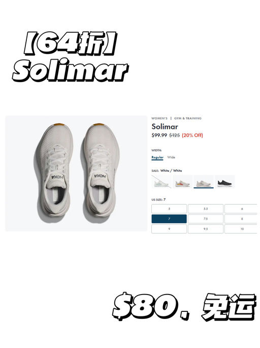 🏃‍♀️【Hoka 额外8折】【一件免运】