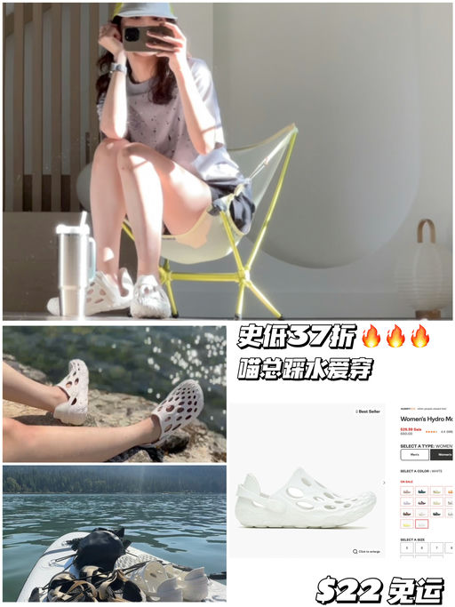 【喵总踩水最爱】史低37折