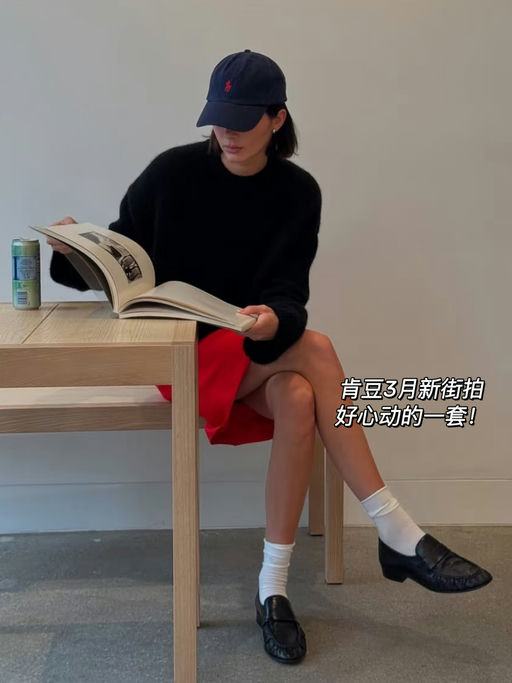 【肯豆街拍超种草】7折，寻37码有缘人