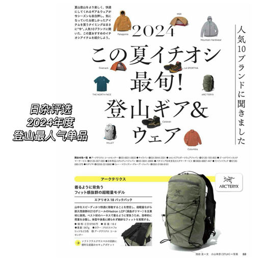 【日杂年度推荐】7折，全新升级